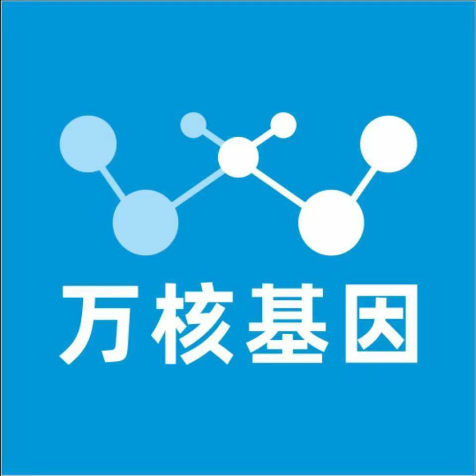 西宁城北万核基因DNA检测咨询中心